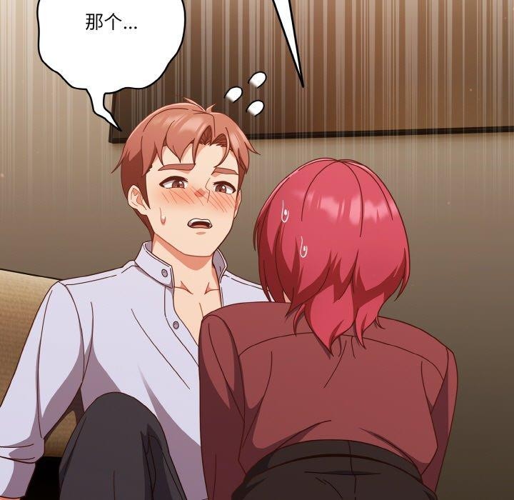 天降美差第37話