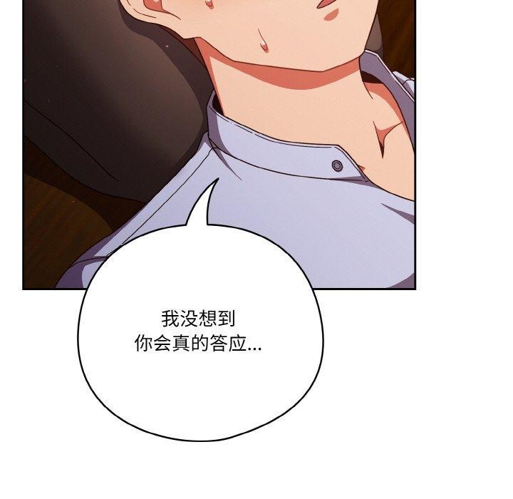 天降美差第37話