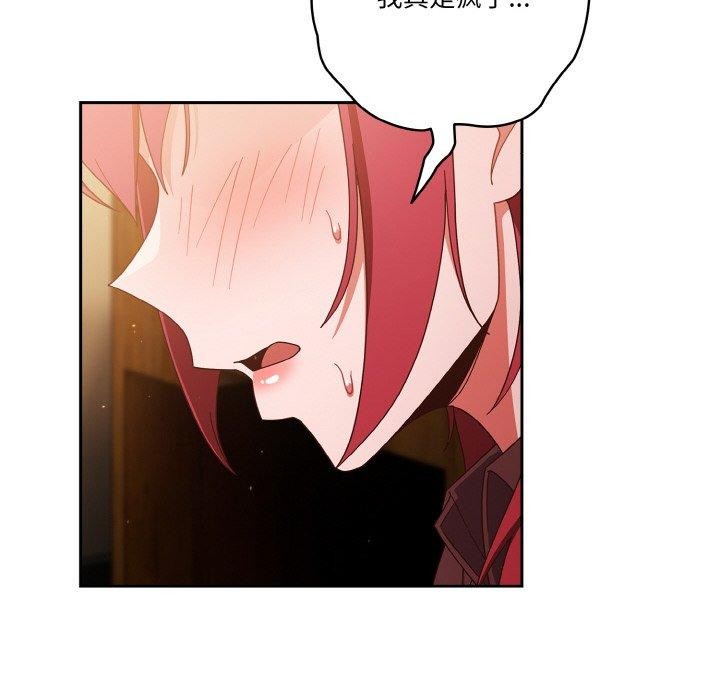 天降美差第37話