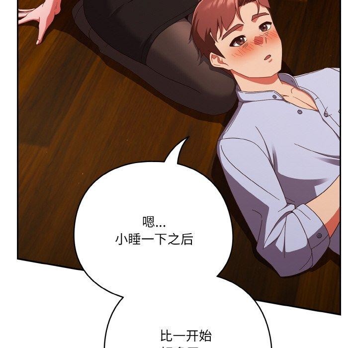 天降美差第37話