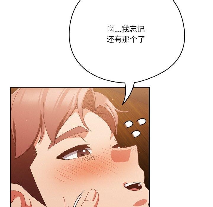 天降美差第37話