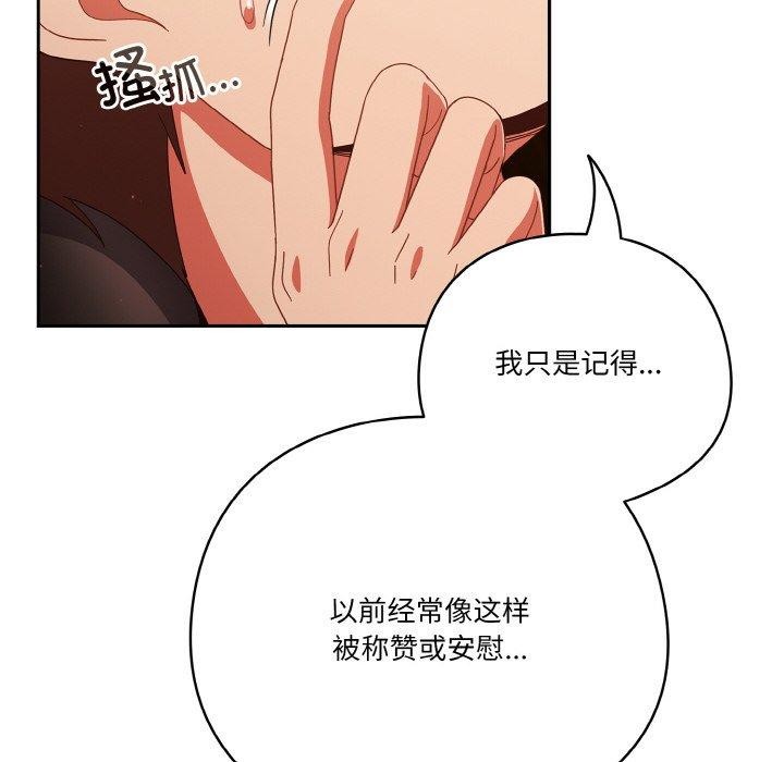 天降美差第37話