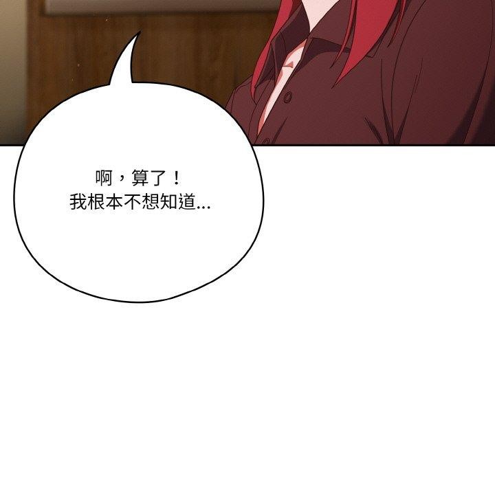 天降美差第37話