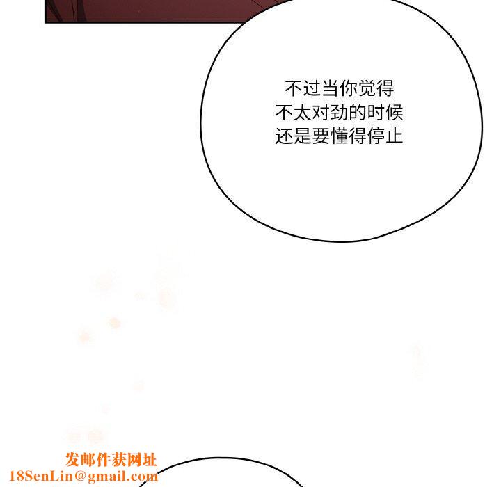 天降美差第37話