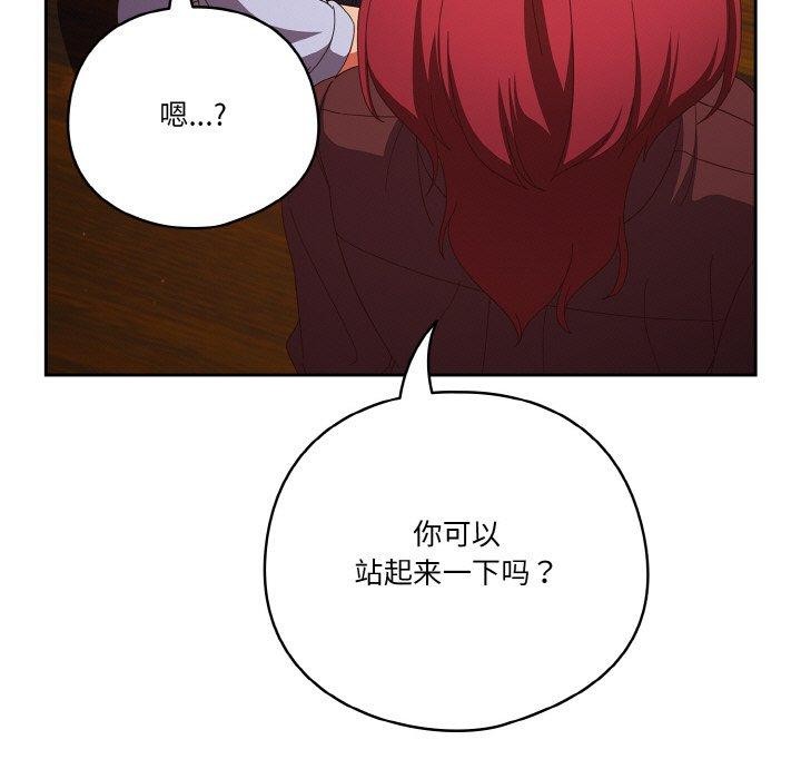 天降美差第37話