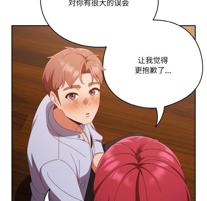 天降美差第37話