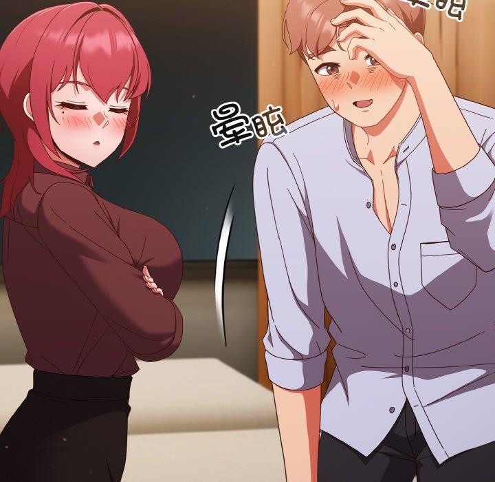 天降美差第37話