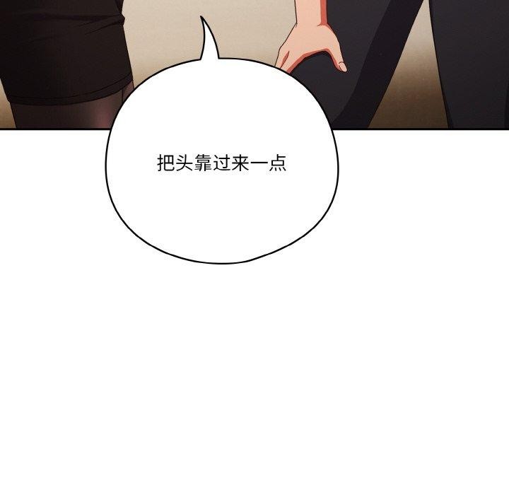 天降美差第37話