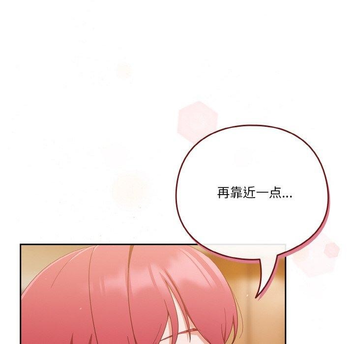 天降美差第37話