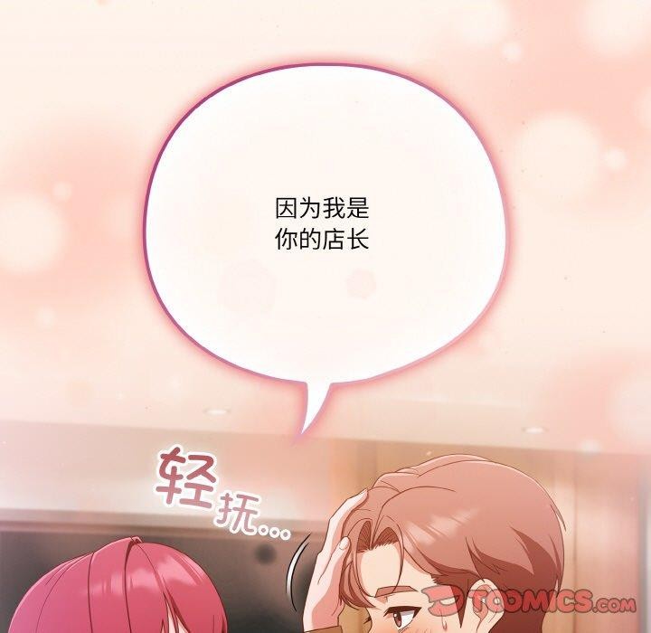 天降美差第37話