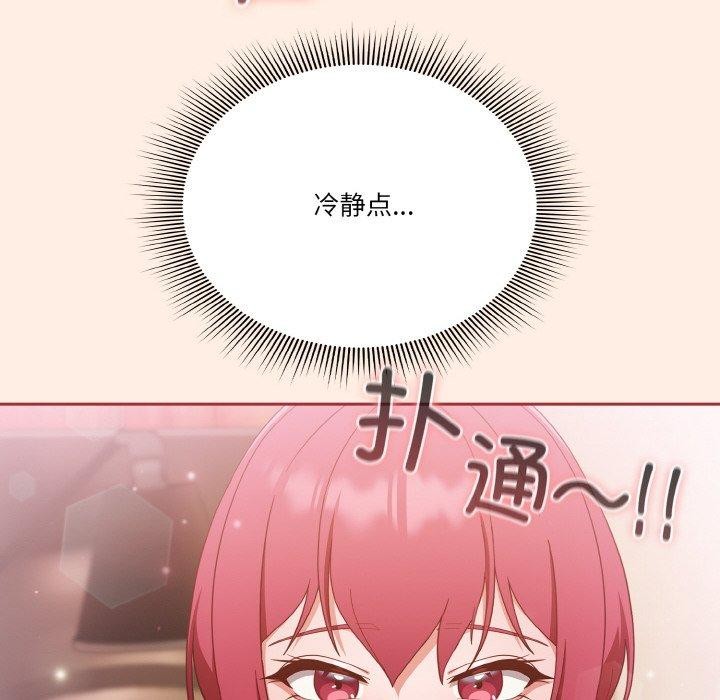 天降美差第37話