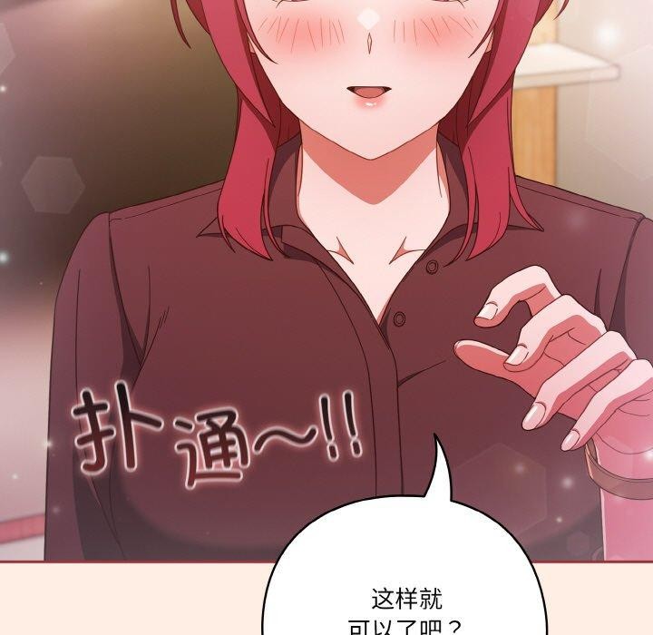 天降美差第37話