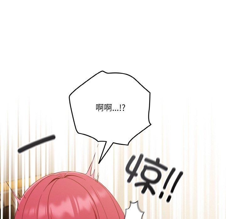 天降美差第37話