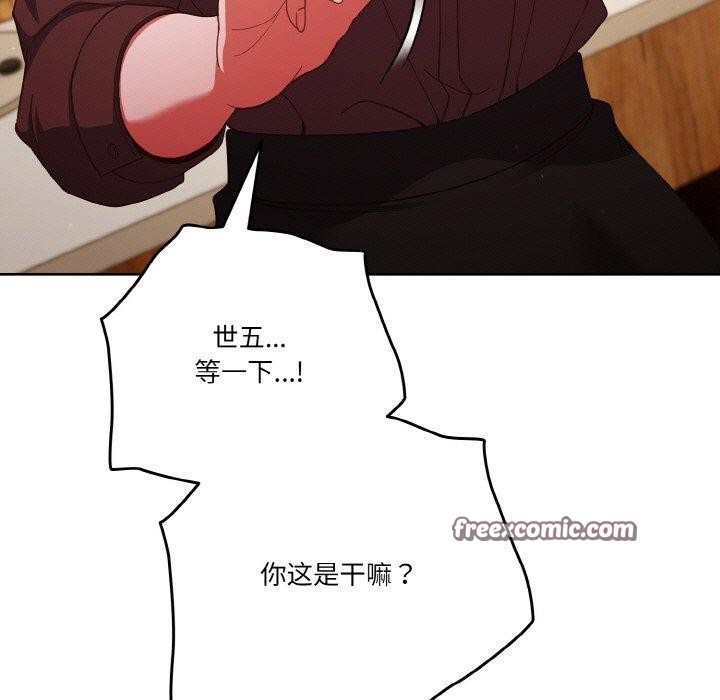 天降美差第37話