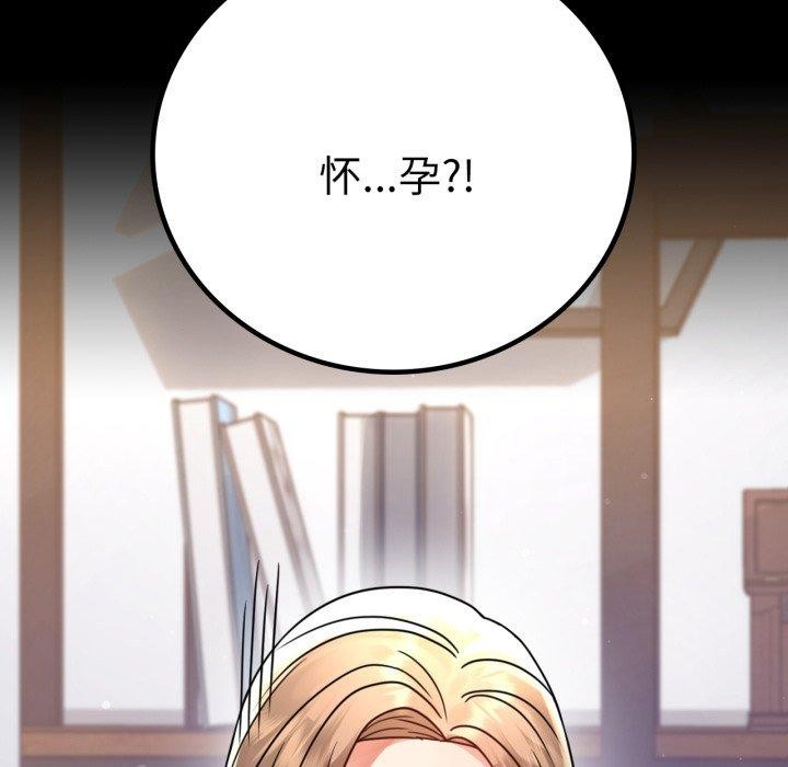 背叛的开始第60話
