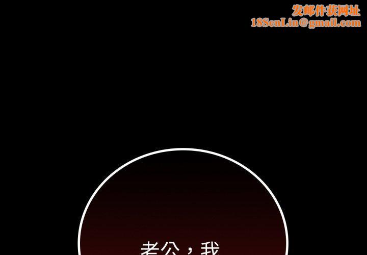 背叛的开始第60話