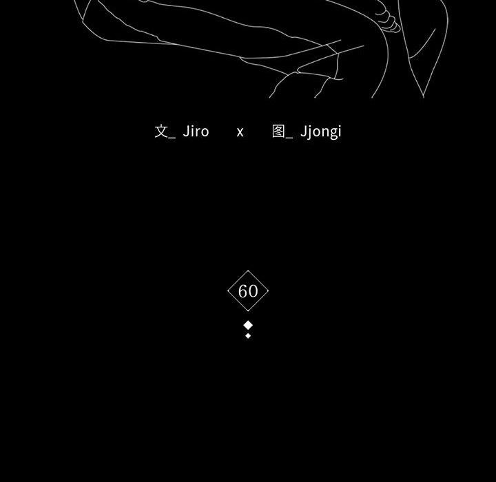 背叛的开始第60話