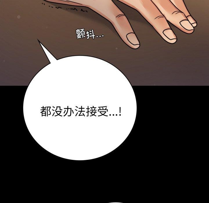 背叛的开始第60話