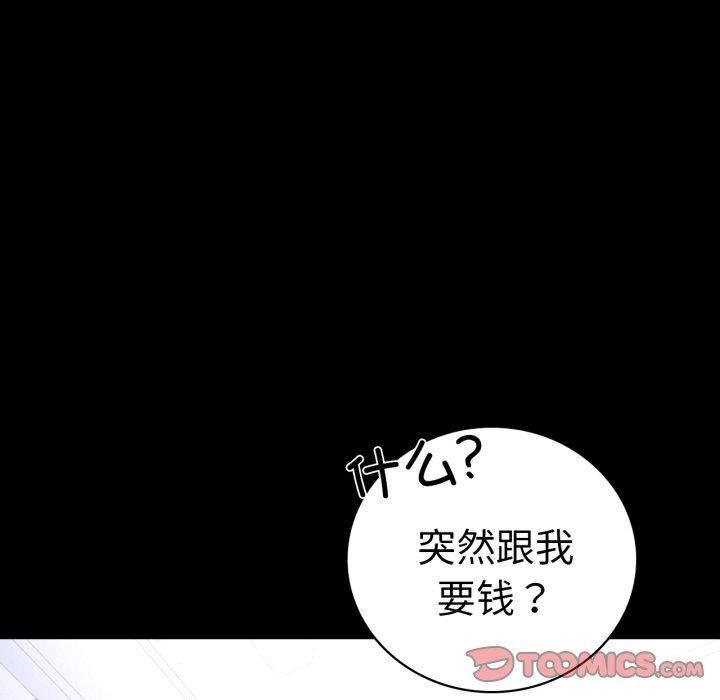 背叛的开始第60話