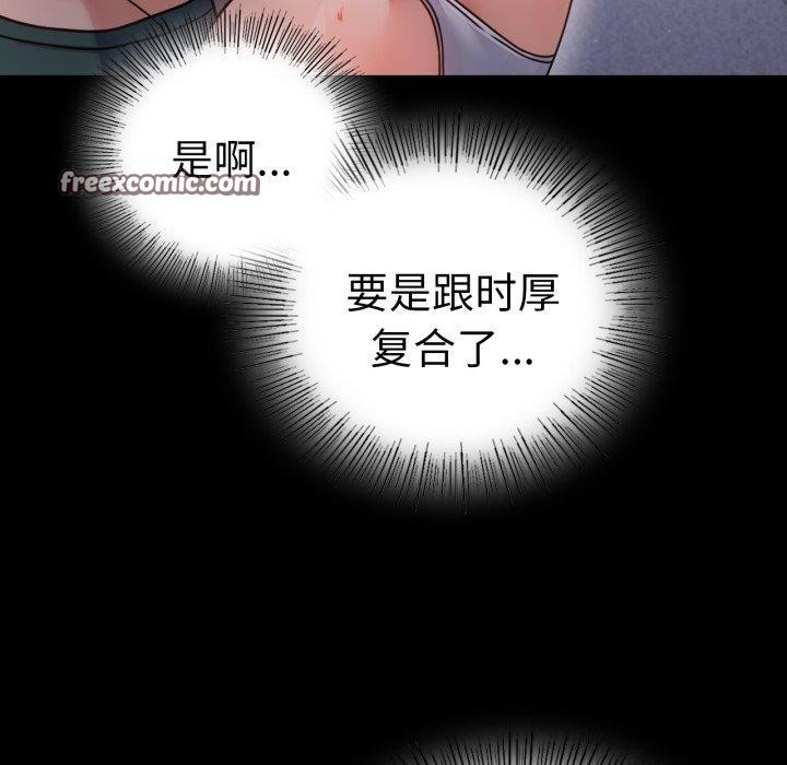 背叛的开始第60話