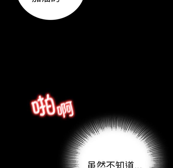 背叛的开始第60話