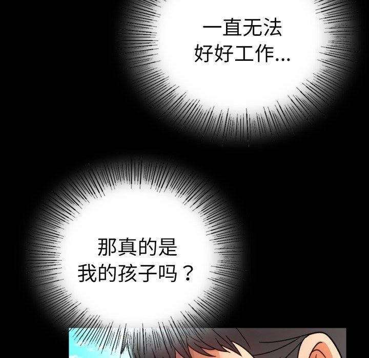 背叛的开始第60話