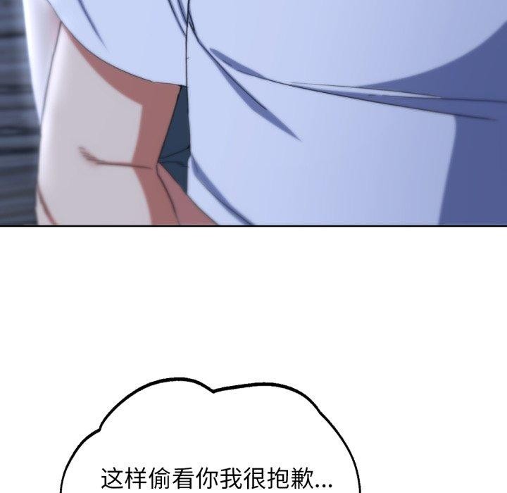 危险同学会第53話