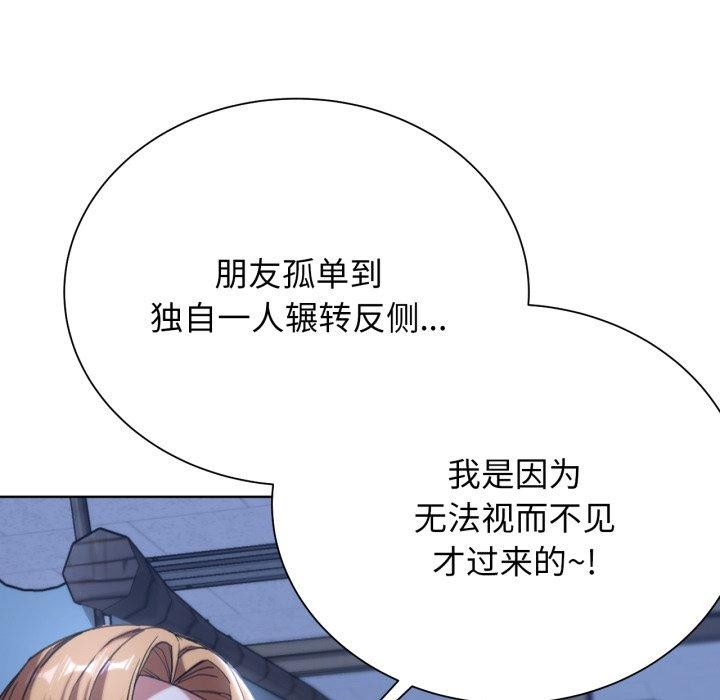 危险同学会第53話