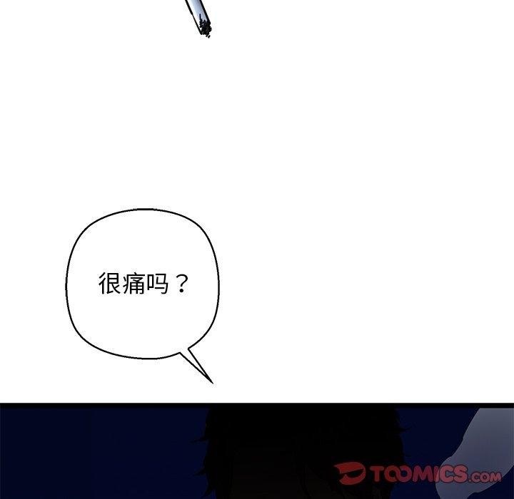 我的拉拉队宝贝第26話