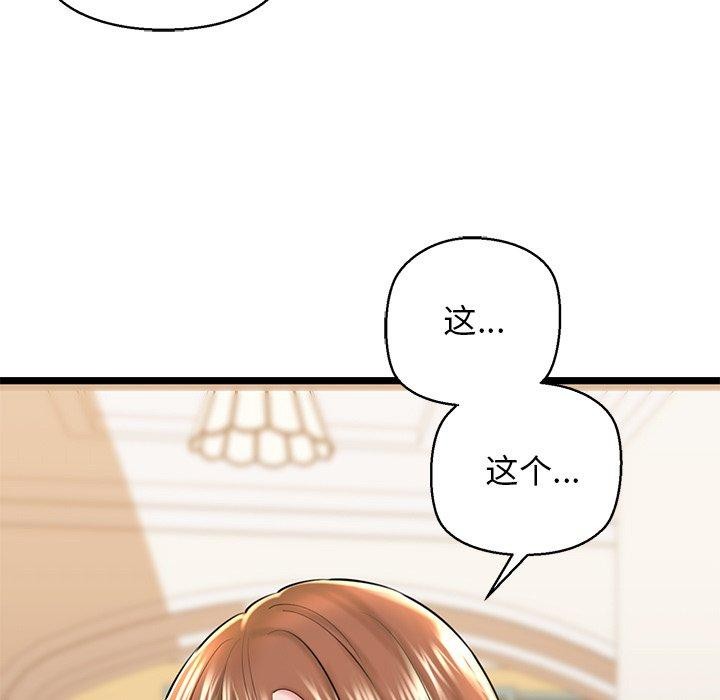 我的拉拉队宝贝第26話