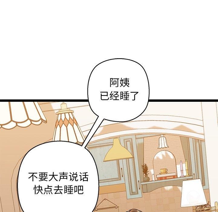 我的拉拉队宝贝第26話