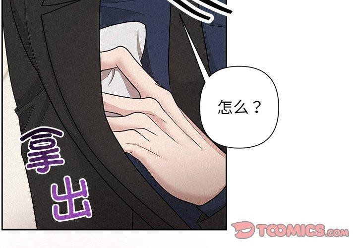 被吞噬的夜第22話