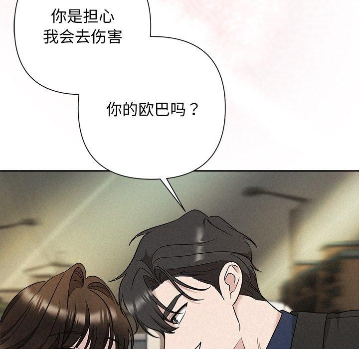 被吞噬的夜第22话