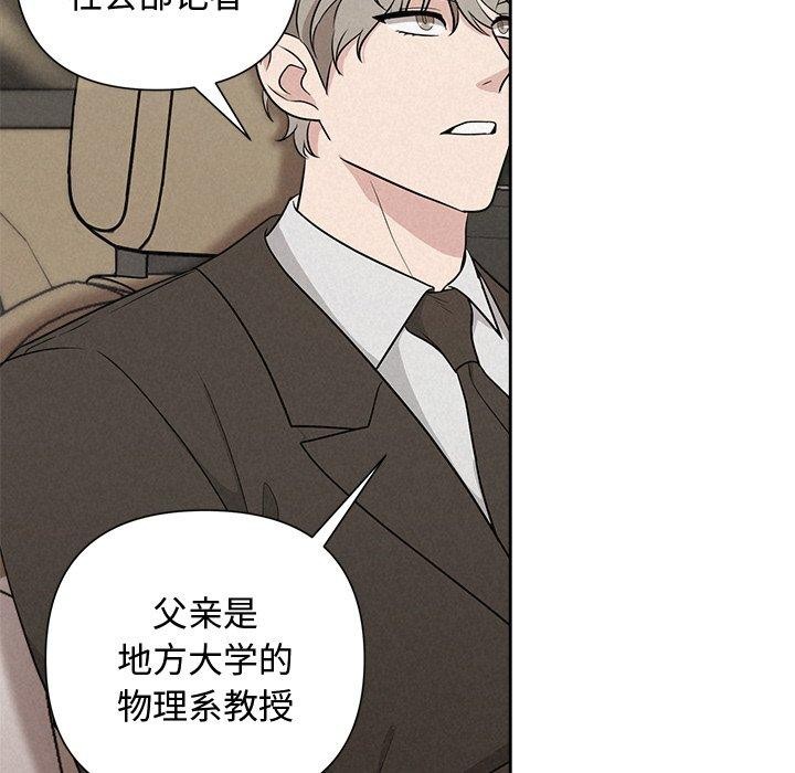 被吞噬的夜第22話