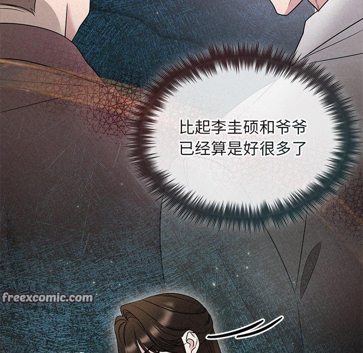 被吞噬的夜第22話