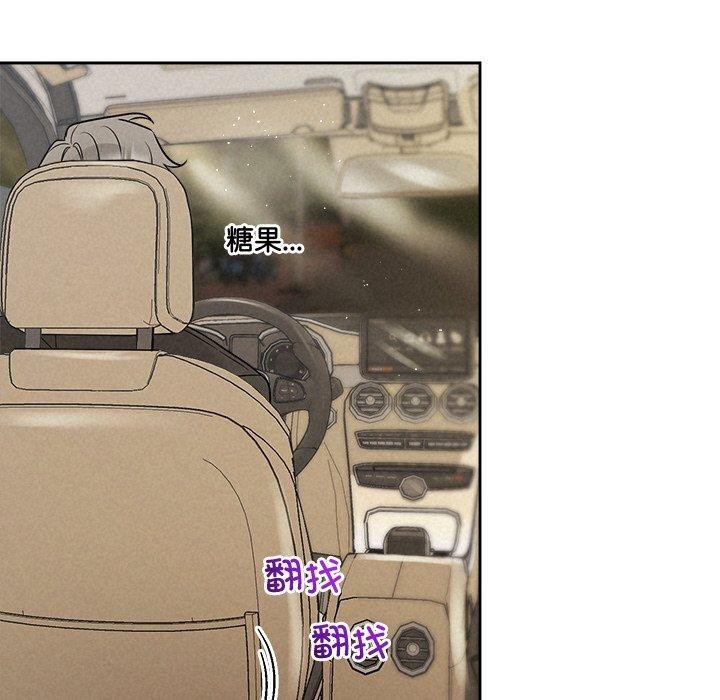 被吞噬的夜第22話