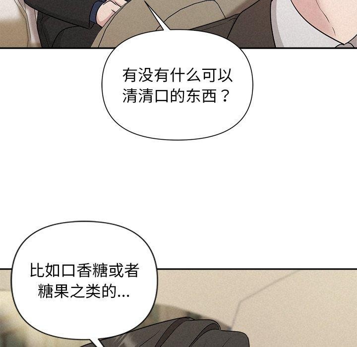 被吞噬的夜第22話