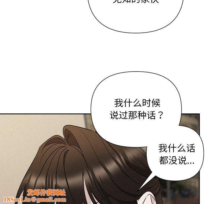 被吞噬的夜第22話