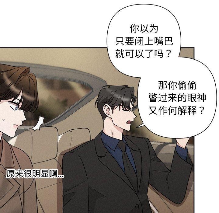 被吞噬的夜第22話