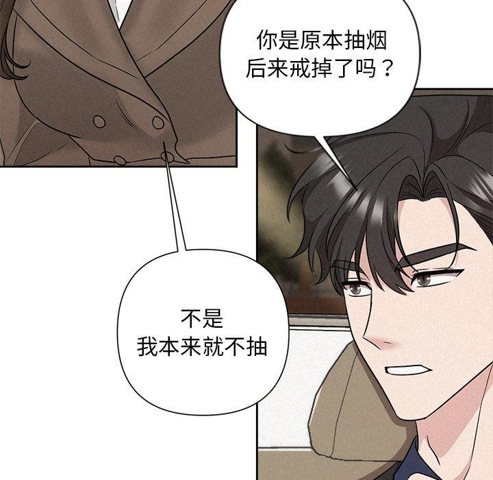 被吞噬的夜第22話