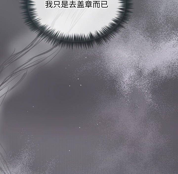 被吞噬的夜第22話