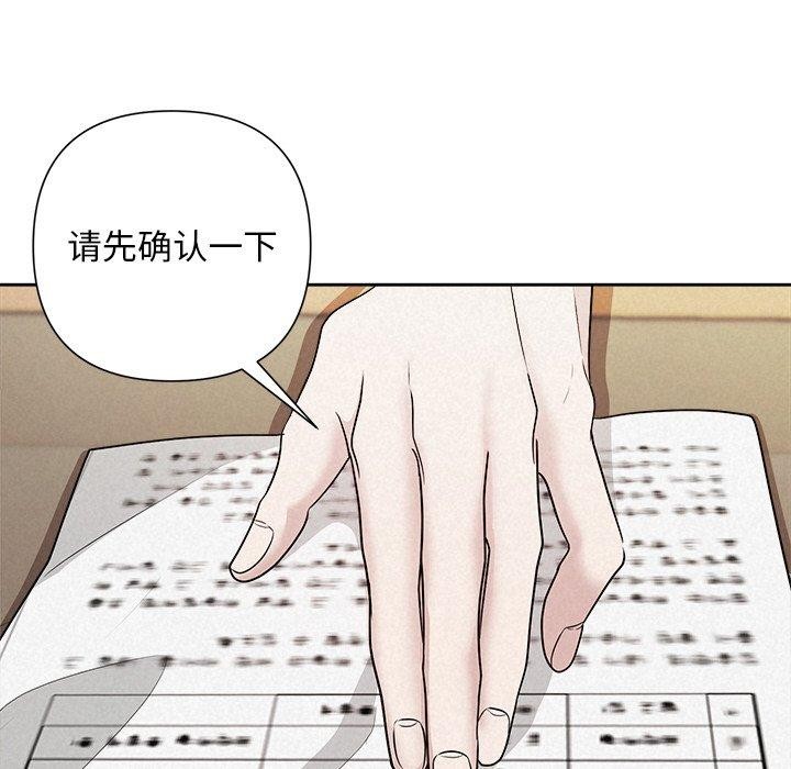 被吞噬的夜第22話