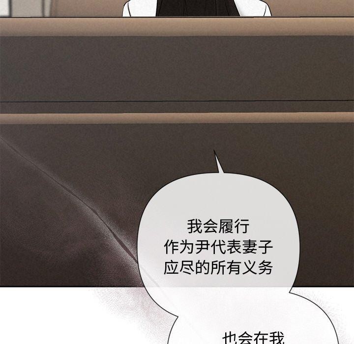 被吞噬的夜第22話