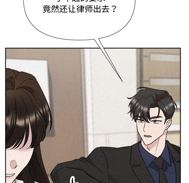 被吞噬的夜第22話