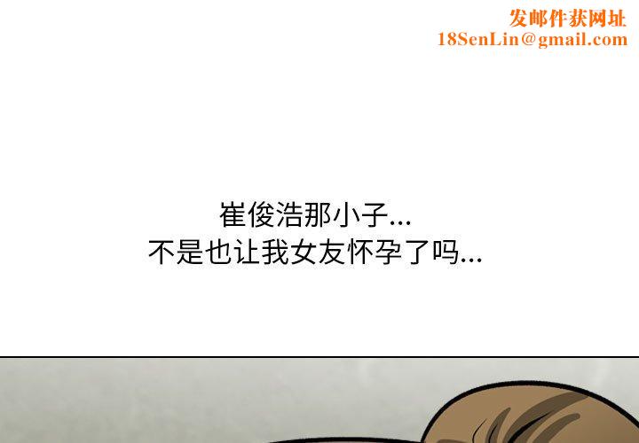 同事换换爱第202話