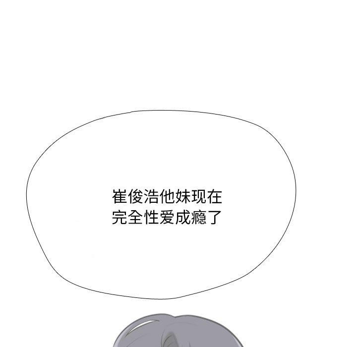 同事换换爱第202話