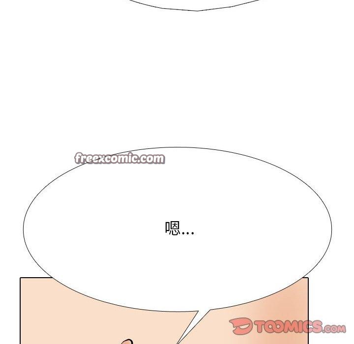 同事换换爱第202話