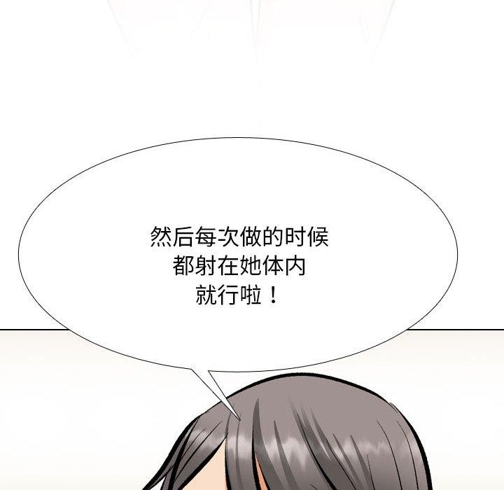 同事换换爱第202話