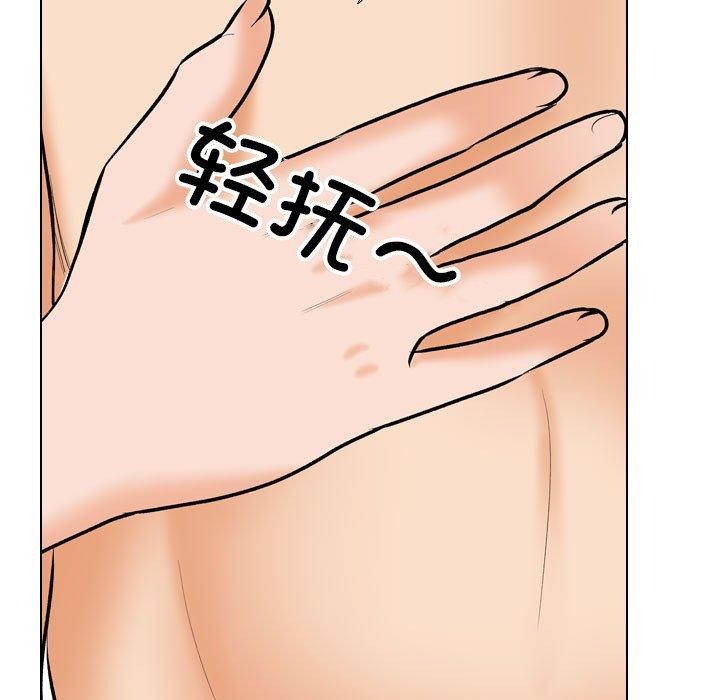 同事换换爱第202话