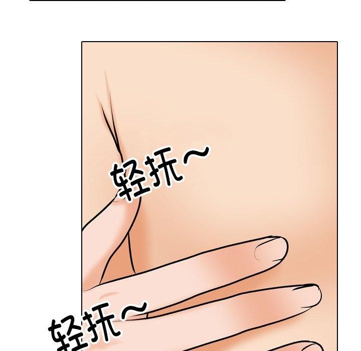 同事换换爱第202話